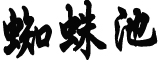 河南安阳新增本土确诊14例